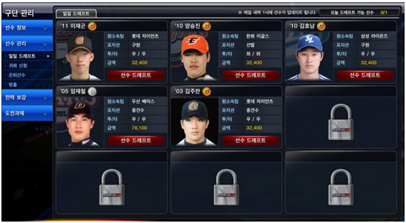 온라인 매니지먼트 야구 게임 '프로야구2K' 프리뷰