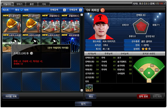 온라인 매니지먼트 야구 게임 '프로야구2K' 프리뷰