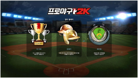 온라인 매니지먼트 야구 게임 '프로야구2K' 프리뷰