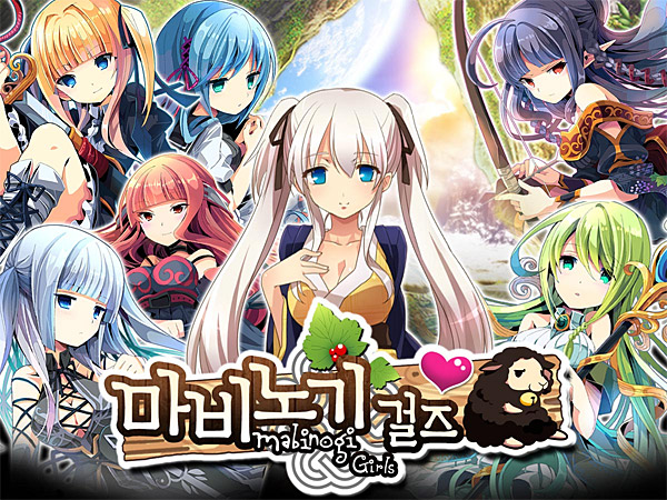 넥슨 모바일 TCG 마비노기걸즈 무료 사전 등록 이벤트 실시