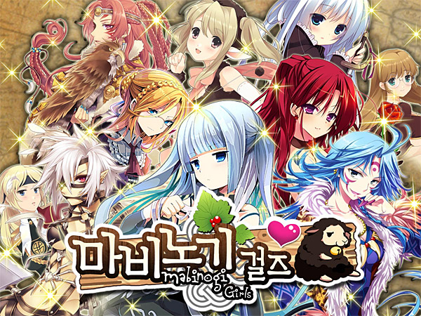 넥슨 모바일 TCG 마비노기걸즈 무료 사전 등록 이벤트 실시