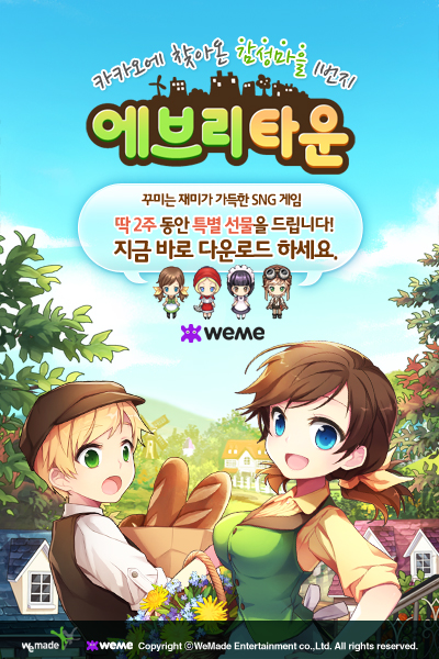 에브리타운 출시 보름만에 SNG 1위…위메이드 겹경사
