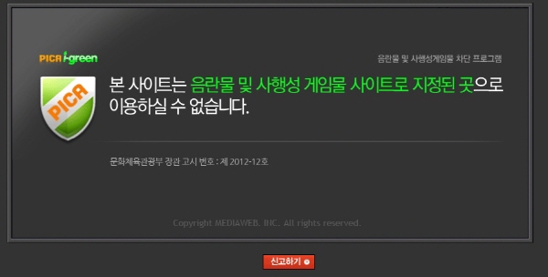 넥슨 '삼국지를품다', PC방서 음란 사행물?