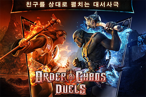 게임로프트, 정통 TCG '오더앤카오스 듀얼' 무료 출시