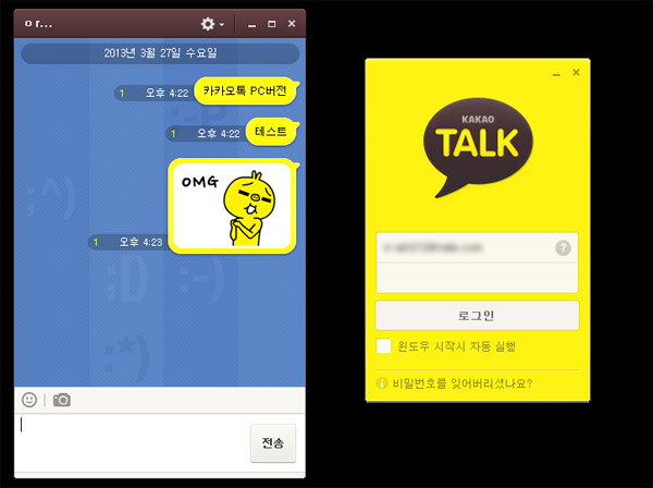 PC용 카카오톡 한국판 QQ메신저 노린다…온라인 생태계 기대