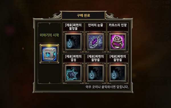 신개념 액션 RTS '코어마스터즈' 프리뷰