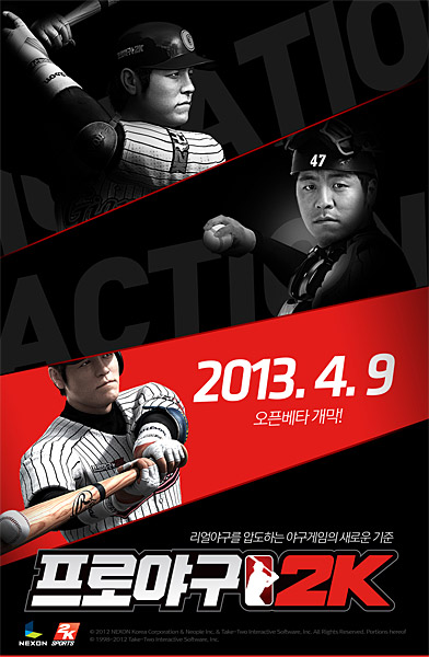 넥슨 '프로야구2K' 강민호 효과 '깜놀'…흥행 기대감↑