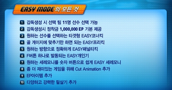 피파3 '계정 삭제' 해프닝…만우절 이벤트에 '낚였네'