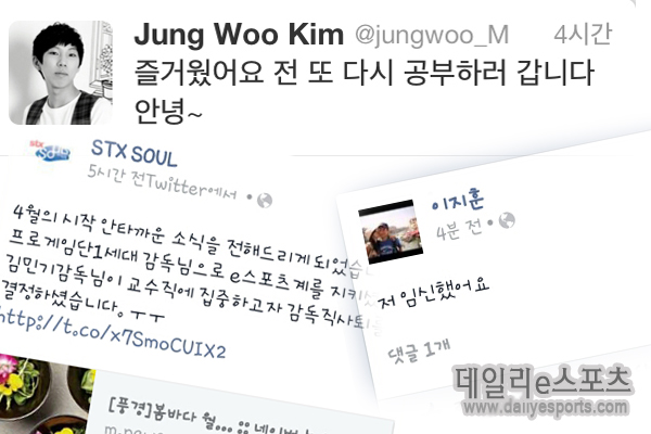 김정우 은퇴 선언…이지훈 감독 임신?