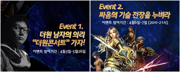 레드블러드, 2차 CBT 클라이언트 사전 다운로드 실시