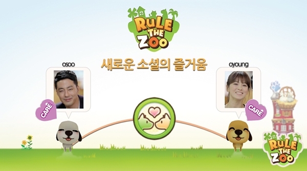 JCE, 동물교감 SNG 룰더주 첫선…룰더스카이 인기 이을까