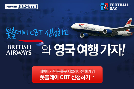 NHN, 축구 시뮬레이션게임 '풋볼데이' 첫 선