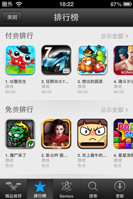 국산게임 '좀비스트리트' 中 앱스토어 석권 '눈길'