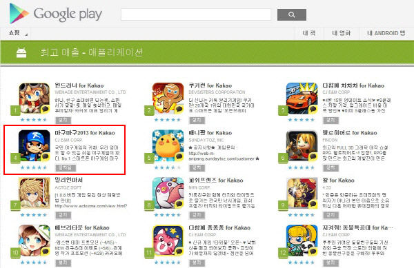 마구마구 모바일게임으로 금의환향…일매출 3억 돌파