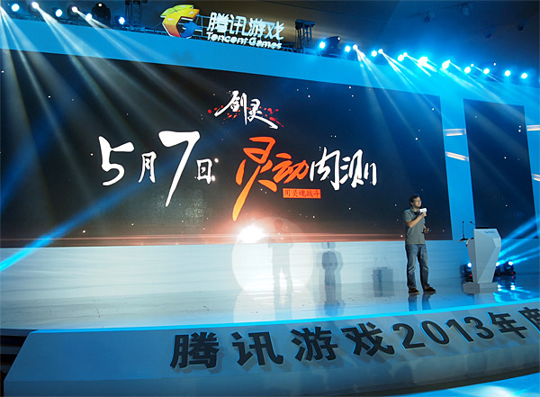 블레이드앤소울, 5월 7일 中 첫 비공개테스트 돌입
