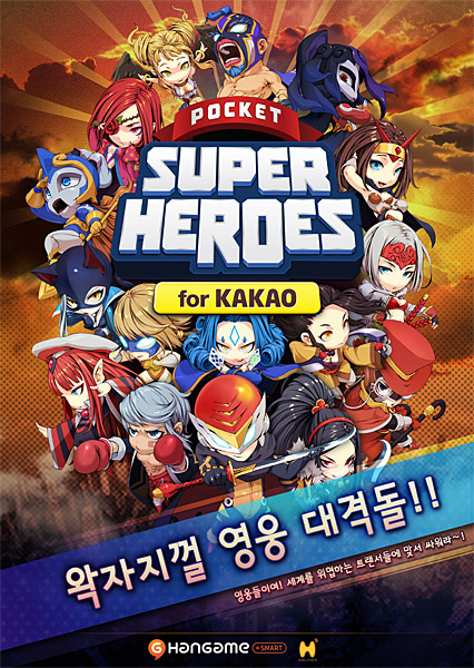 인기 웹툰 마음의소리…모바일게임으로 등장