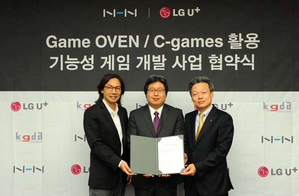 NHN-LG유플러스, 기능성 게임 개발 활성화 앞장서