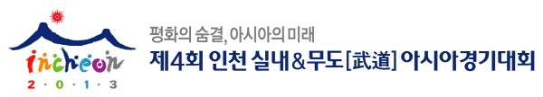 김유진 1위-이승현 2위…인천 실내무도 아시아 경기대회 스타2 선발전< 완료 >