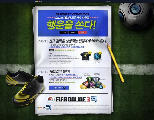 피파온라인3, 다음서도 즐긴다