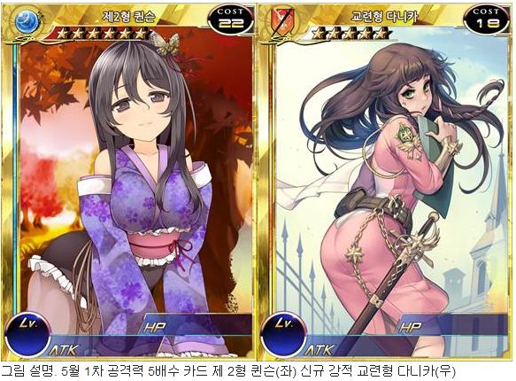 액토즈 '밀리언아서' 5월 1차 업데이트 실시...5배수 카드 등장