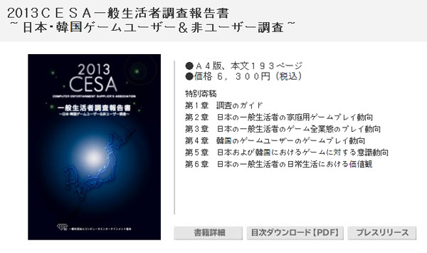 콘솔게임 왕국 일본 무너지나…이용자 232만명 감소