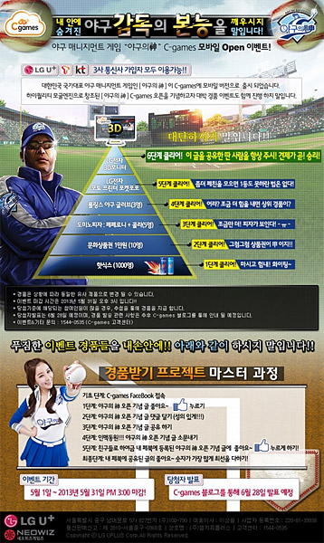 야구의신, 모바일 클라우드게임 체험버전 제공