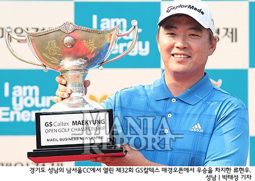 매경오픈 우승 류현우, "한국·일본 양대투어 상금왕 노린다"