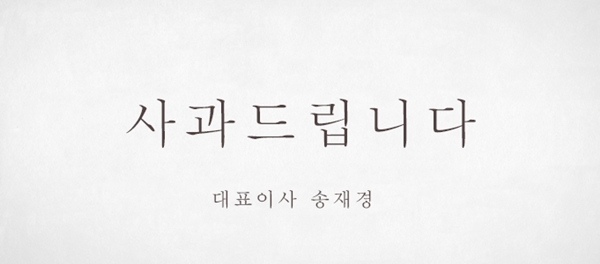 아키에이지 욕설 논란 일파만파…송재경까지 나섰다