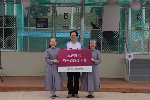 엔씨소프트문화재단, 소년의집에 야구 배팅 연습시설 기증