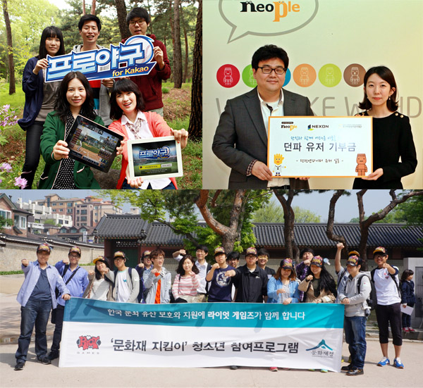 가정의달 5월, 게임업계 사회공헌 활발, 기부-나눔-소통