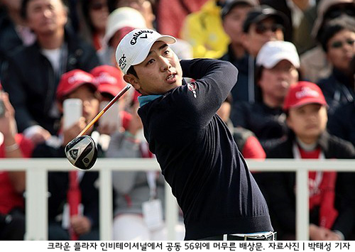 배상문 공동 56위, 쿠차 선두