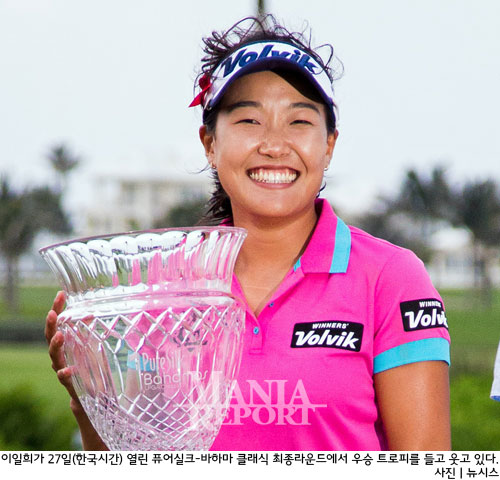 이일희, 바하마서 LPGA 데뷔 첫 우승