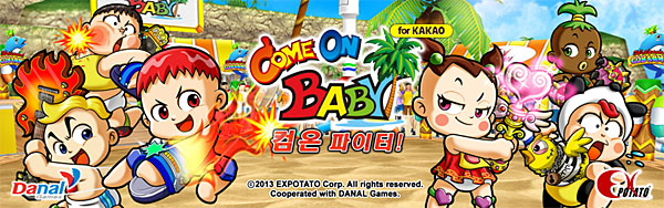 다날게임즈, 모바일 게임 시장에 출사표