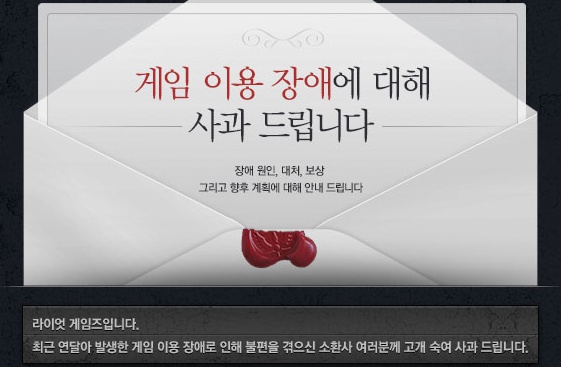 라이엇 게임즈, '고요한 밤 소나' 스킨 푼다