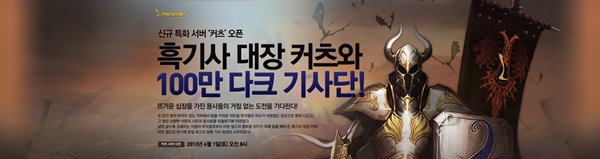15살 '리니지' 50번 째 서버 오픈…기념 이벤트 열린다