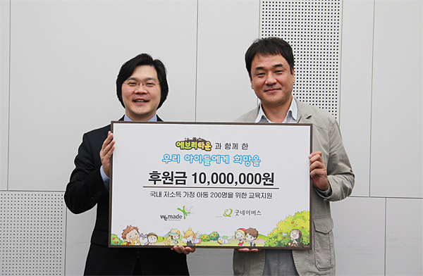 에브리타운, 국제구호개발 NGO에 후원금 전달