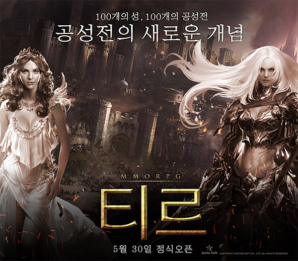 전쟁 MMORPG 티르온라인, 30일 정식서비스 실시