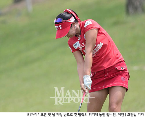 양수진 “아뿔싸! 5퍼트”