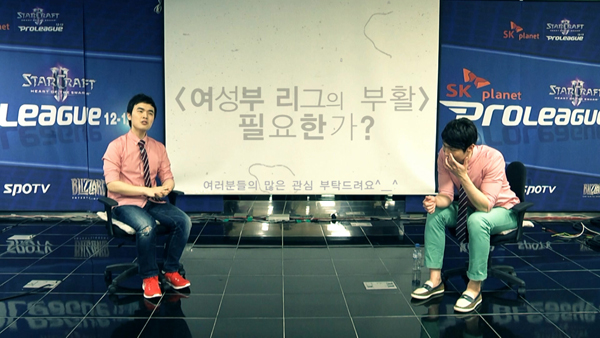 여성부 리그의 부활 필요한가