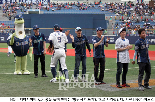 '연고지 변경'에 대한 고민이 필요한 NC와 KBO