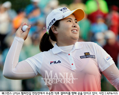 박인비 “다음 목표는 그랜드슬램”