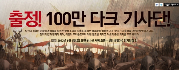 매출 2조 '리니지' 50번째 서버도 대박…흥행불패 신화입증
