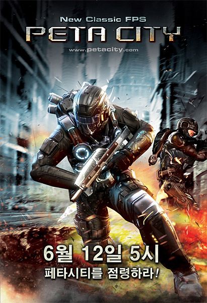 미래형 FPS 페타시티 12일 공개서비스 돌입