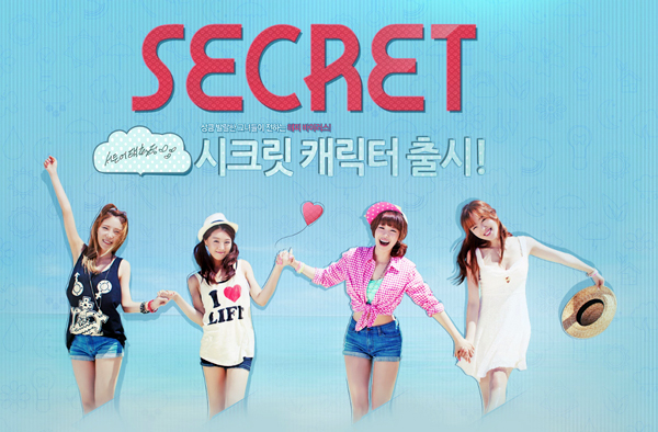 서든어택에 시크릿 전효성, 한선화 떴다