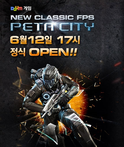차세대 FPS '페타시티' 12일 공개서비스 돌입