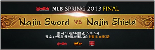 '나진 내전' NLB 결승전, 14일 신도림서 개최