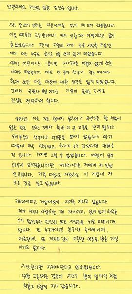 국민 레이싱게임 카트라이더, 강화 시스템 전격 종료