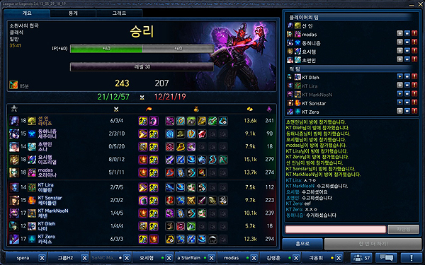 KT A, LOL 챔스 섬머 온라인 예선 탈락