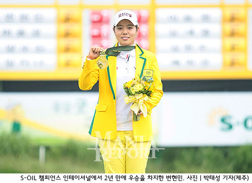 변현민, 올시즌 첫 우승