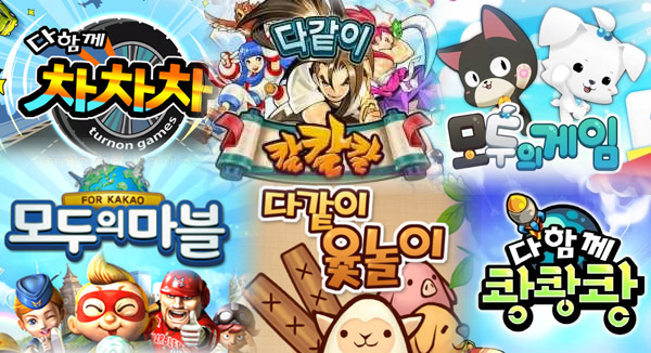 '다함께·다같이' 모바일게임 네이밍 경쟁…튀어야 팔린다